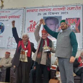 Two-Day Event in Mandi Commemorates 100 Years of the Communist Party of India